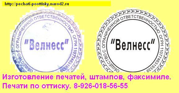 Печати, штампы, факсимиле, частный мастер