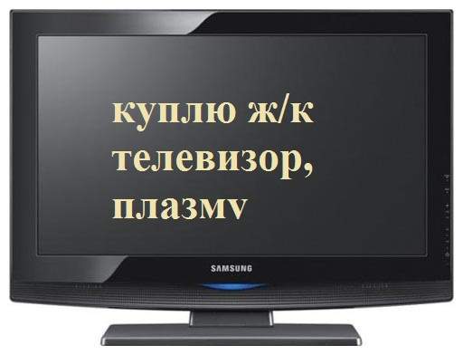 Интернет Магазин Гомель Телевизор