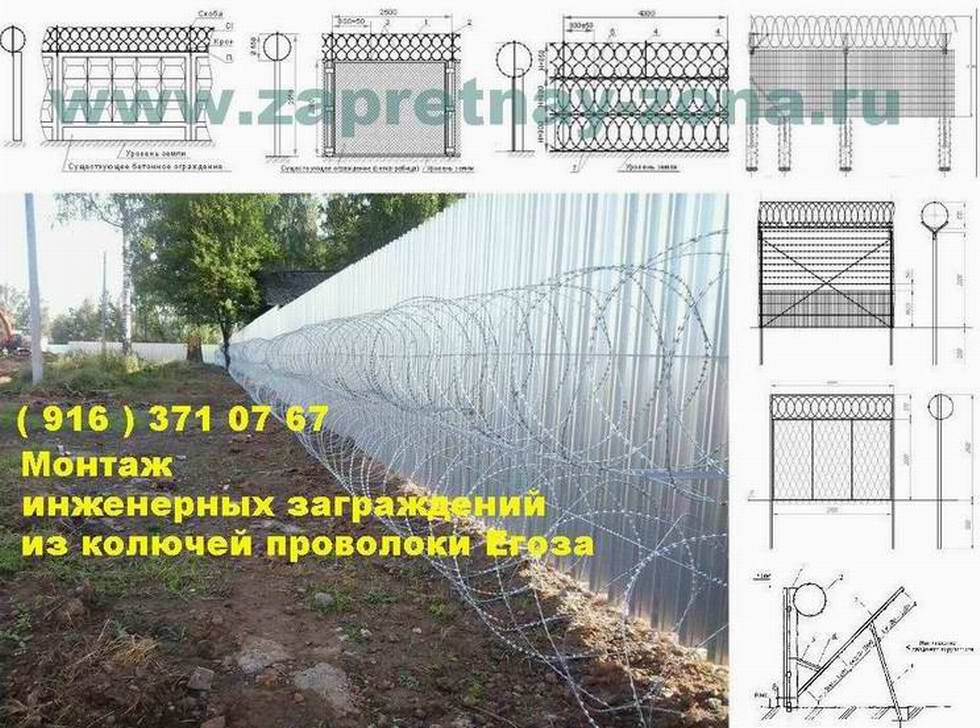 Колючая проволока Егоза . Монтаж . Поставка .