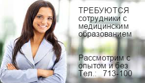 Медицинский консультант