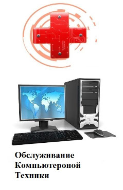 Ремонт Ноутбуков, Ремонт Компьютеров, Установка Windows Виндовс