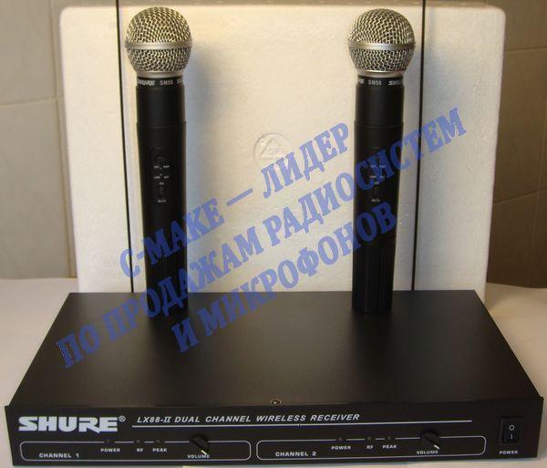 Микрофон Shure Lx88-II радиосистема 2микрофона -SM58. МАГАЗИН.