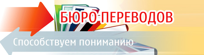 Английский перевод метро Каховская или Севастопольская