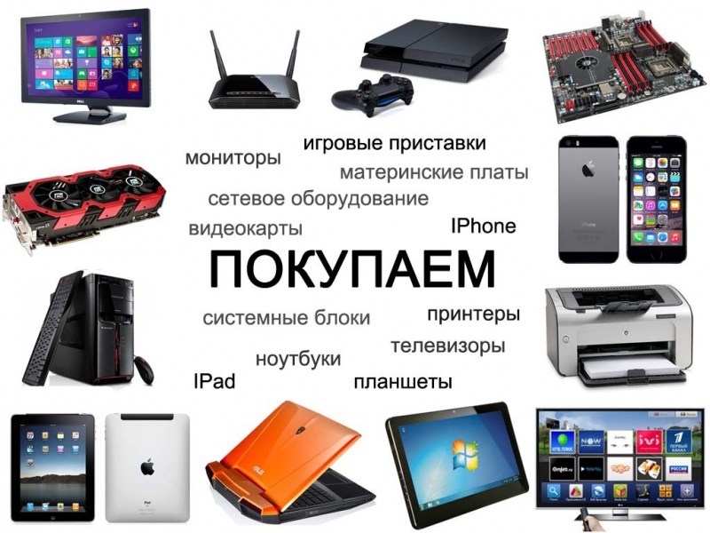 Куплю ноутбуки