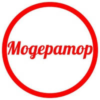 Требуется модератор, на офис в центр