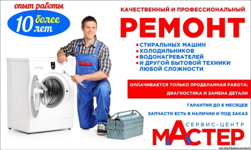Отремонтирую сломанную бытовую технику с выездом на дом