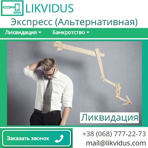 Бизнес 2018. Успей ликвидировать фирму до проверки