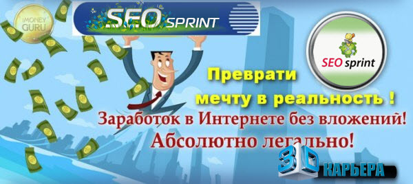 Заработок в интернете без всяких вложений