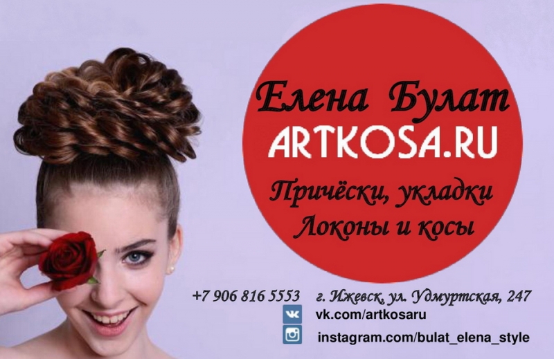 Обучу Причски, укладки, локоны и косы.