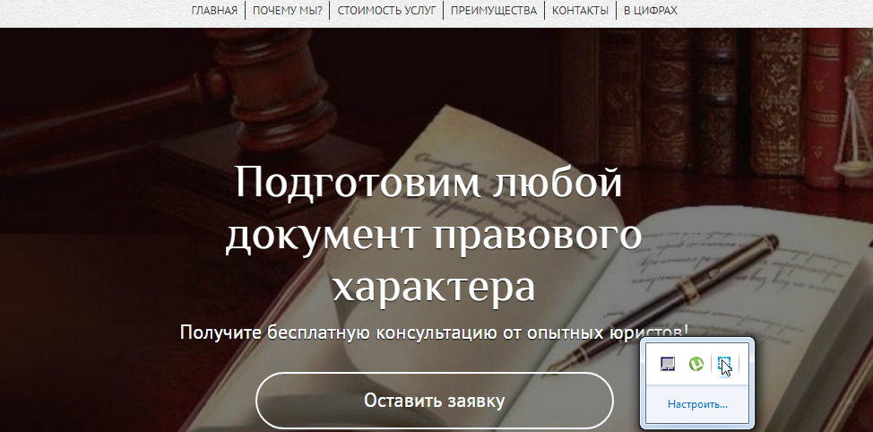 Составление любых документов правового характера