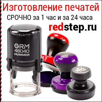 Изготовление печатей и штампов новых и по оттиску. Срочное изготовление