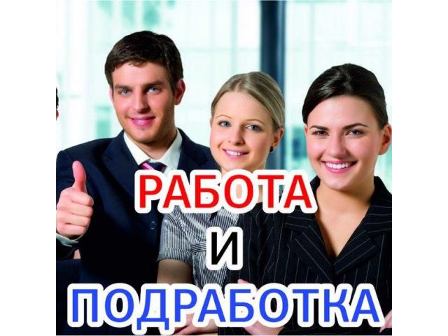 Курьер регистратор c ежедневной оплатой от 3500 до 11000 рублей