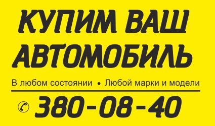 Срочный выкуп автомобилей