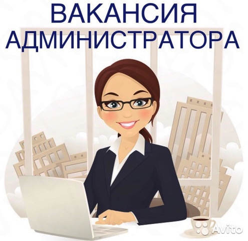 Вакансия Администратор в салон
