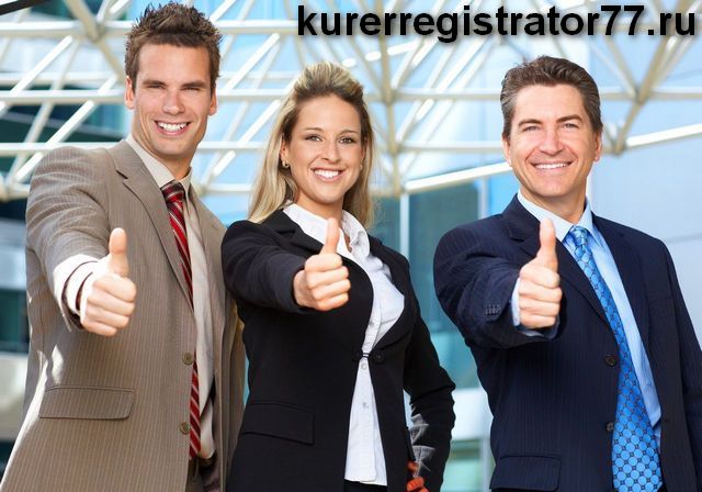 Курьер-регистратор