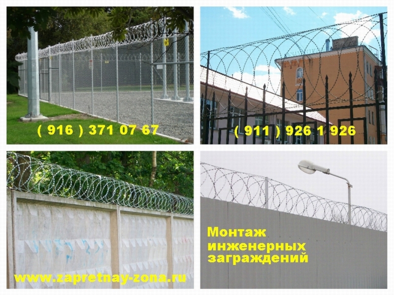 Монтаж инженерных заграждений из колючей проволоки Егоза