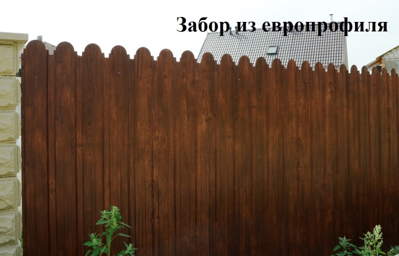 Заборы и ограждения под ключ