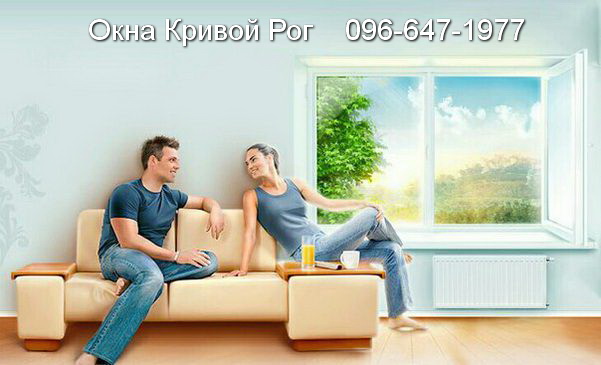 Окна Кривой Рог. Металлопластиковые, Французские балконы
