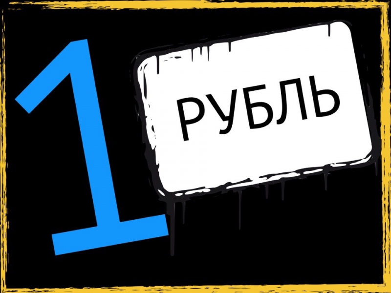 Натяжной потолок за 1 рубль в Тюмени
