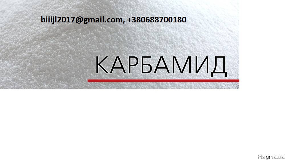 Продам по Украине, на экспорт Карбамид, МАР, DAP, селитра, аммофос, марки NPK.