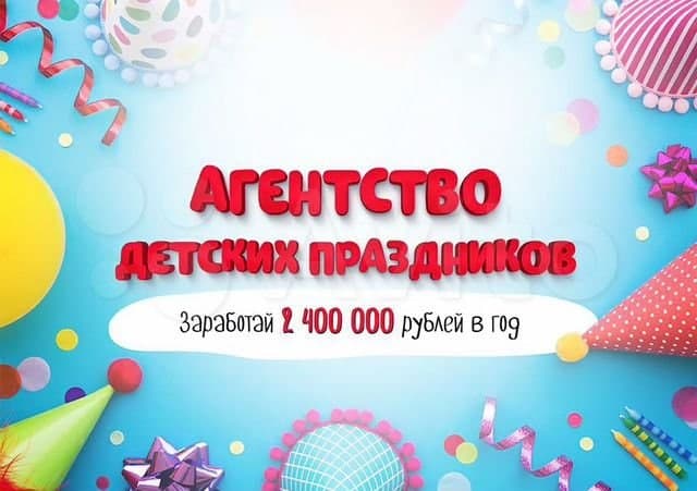 Агентство детских праздников