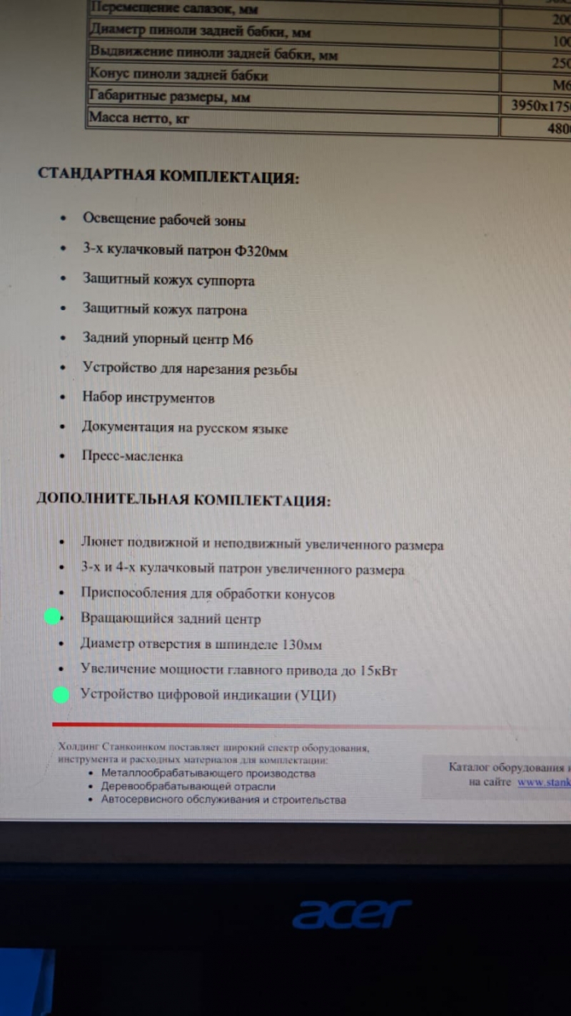 �������� ������ DMTG CW6263E1500