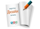 Дизайн и печать рекламной продукции