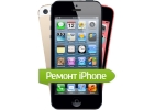 Качественный ремонт телефонов iPhone.