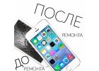 Ремонт iPhone в Москве