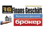 Финансовая франшиза ипотечного брокера