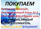 Продам Анионит ав-17-8