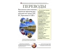 Качественные переводы документов для туристов