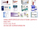 Зелбораф Имбрувика куплю
