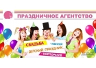 Профессиональная ведущая и диджей на любой праздник