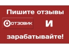 Работа на дому.