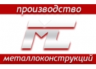 Металконт - изготавливаем и монтируем ограждения для лестниц