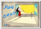Куплю металлопластиковые окна Б. У. Одесса