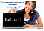 Размещение объявлений в интернет
