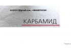 MАP, карбамид, DAP, нитроаммофос, аммофос, селитра.