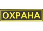 С 1 января набираем охранников 4, 5, 6 разряда