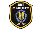 Чоп Элит Защитанабирает охранников 4, 5, 6 разряда. Срочно