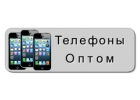 Восстановленные смартфоны Apple Samsung оптом с гарантией