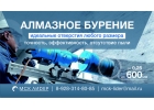 Алмазное бурение сверление отверстий, резка бетона и кирпича Пятигорск