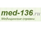 Медсправки в Воронеже на med-136