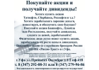 Как купить акции Сбербанк или Роснефть физическому лицу