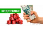Финансовая помощь в течении дня без залога и предоплаты