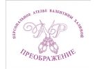 Мелкосерийный пошив