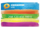 Бонусная Карта СВЯЗНОЙ 5000 рублей