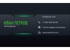 Печать визиток