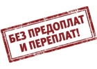 Безотказная помощь в кредитовании быстро и без предоплаты, результат гарантируем